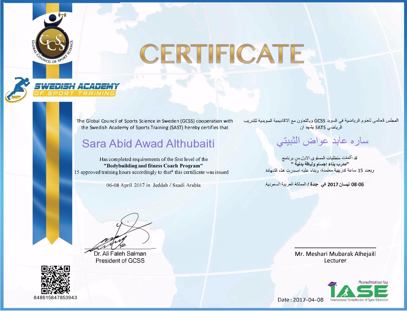 Sara Abid Awad Althubaiti